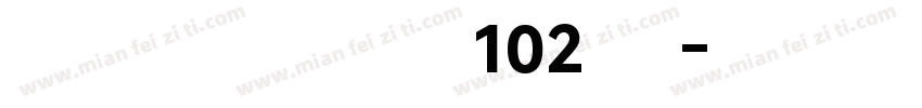 Alibaba Sans 102 Bo字体转换